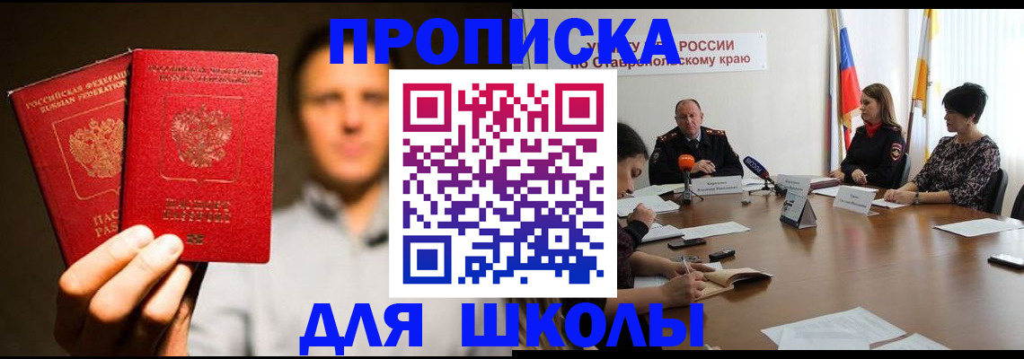 временная регистрация законно в Татарске