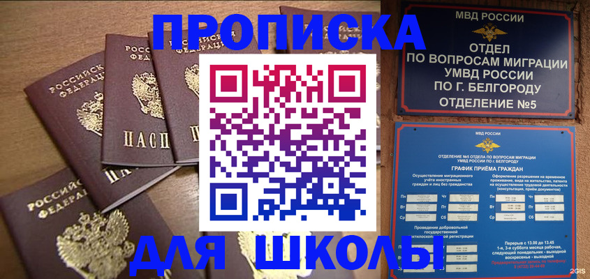 прописка гарантия в Татарске