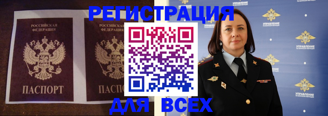 прописка поиск в Татарске