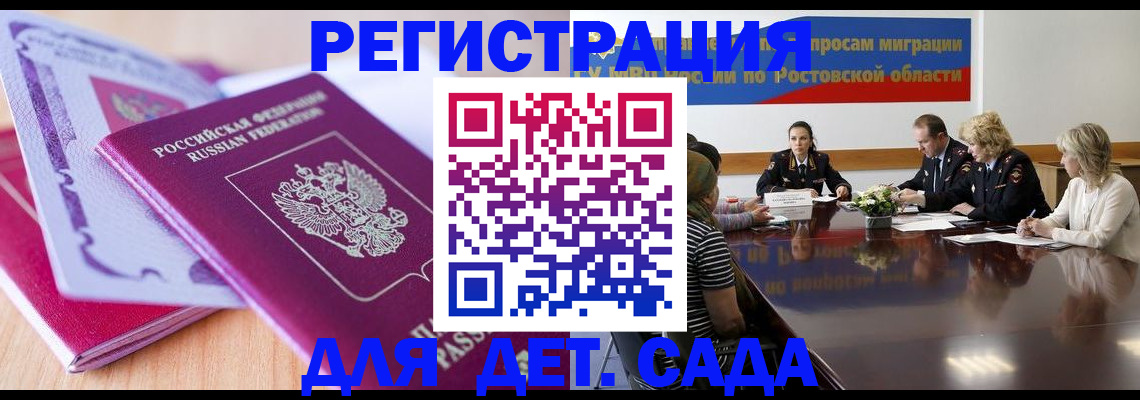 прописка для военкомата в Татарске